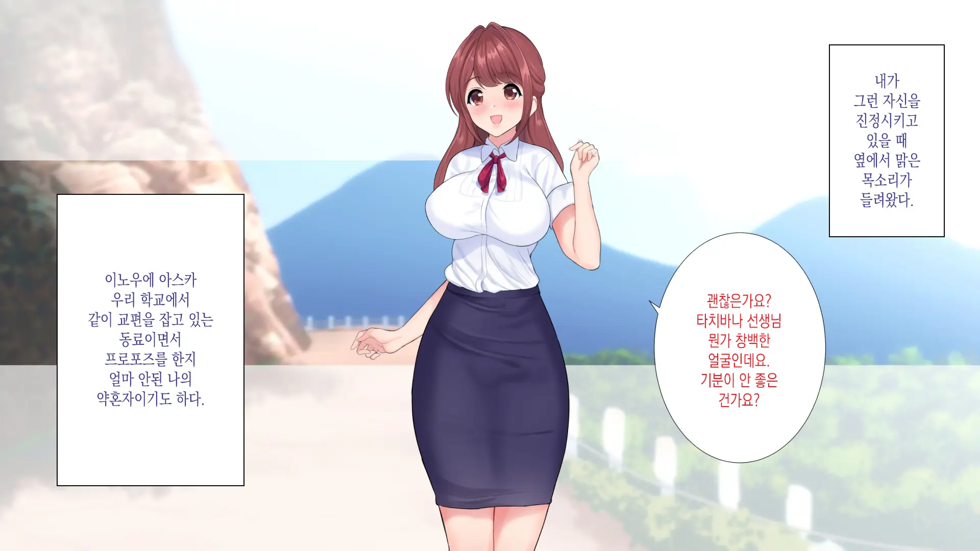 NTR Survival ~Josei Kyoushi Ga Seito To Sounan Shita 15-Nichikan No Kiroku~ | NTR 서바이벌 ~여교사가 학생들과 조난당한 15일간의 기록~